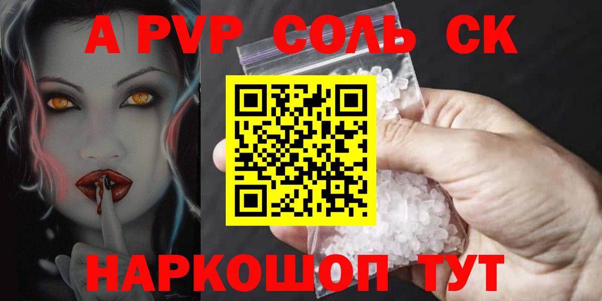 Alpha PVP мука Кулебаки