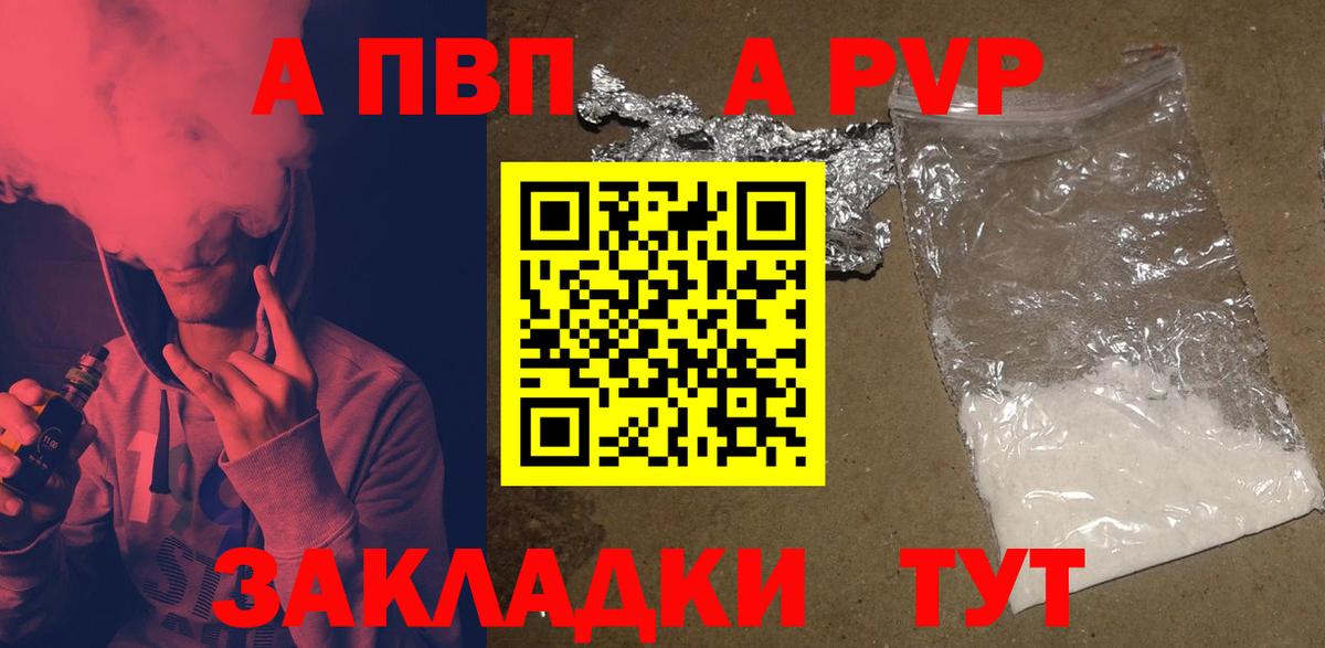 Alpha-PVP крисы CK  Alpha-PVP  наркотики  Вход с VPN  Кулебаки 