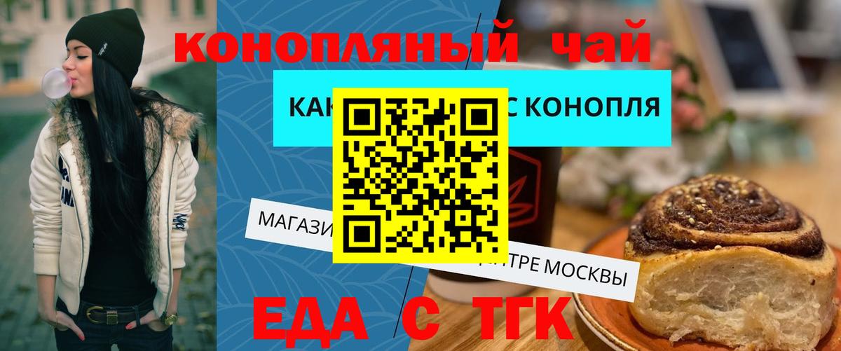 Печенье с ТГК марихуана  Вход с VPN  Кулебаки 
