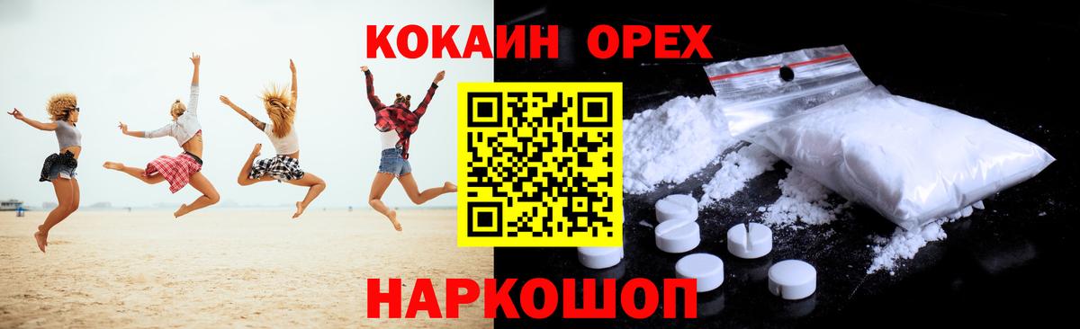 COCAIN Перу  КОКАИН 99%  Кулебаки  Вход с VPN 