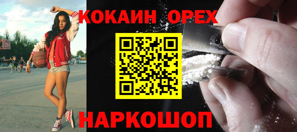 КОКАИН Эквадор Кулебаки