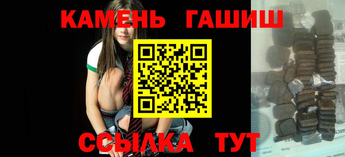 Кулебаки  ГАШИШ hashish  Гашиш Cannabis  Вход с VPN 