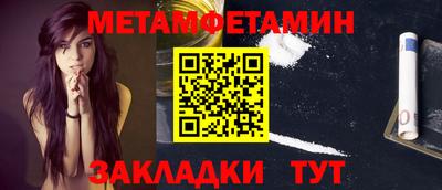 метамфетамин Бузулук