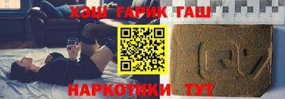 гашишное масло Будённовск