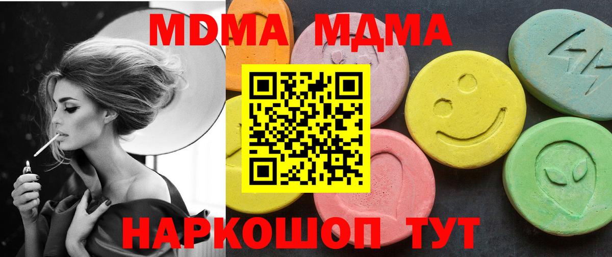 МДМА  Вход с VPN  МДМА VHQ  Кулебаки  МДМА VHQ 