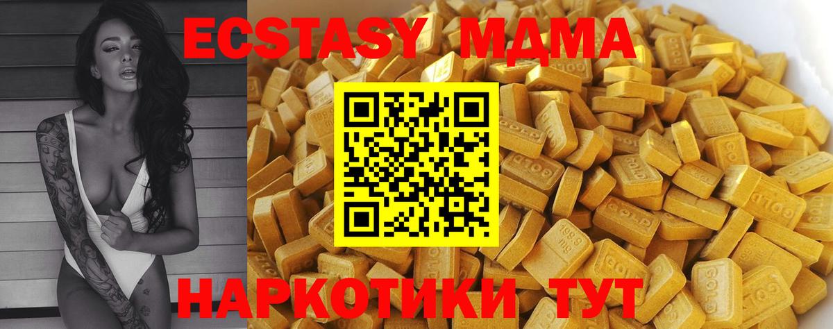 МДМА кристаллы Кулебаки