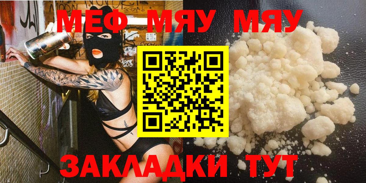 Меф кристаллы Кулебаки