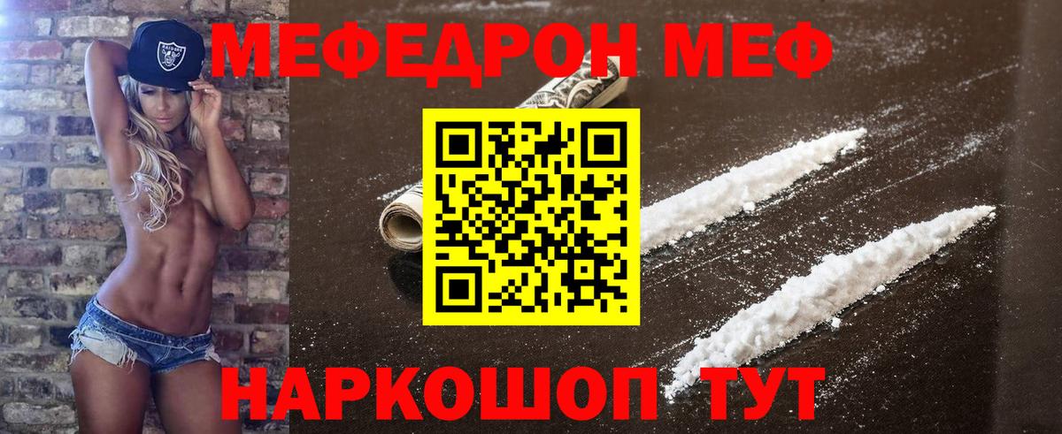 где найти   Меф  Вход с VPN  МЕФ кристаллы  Кулебаки  Меф 