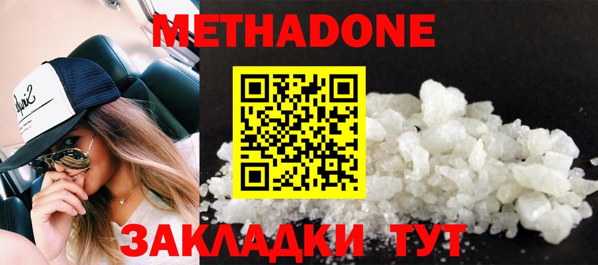 Кулебаки  МЕТАДОН белоснежный  Вход с VPN  МЕТАДОН methadone 