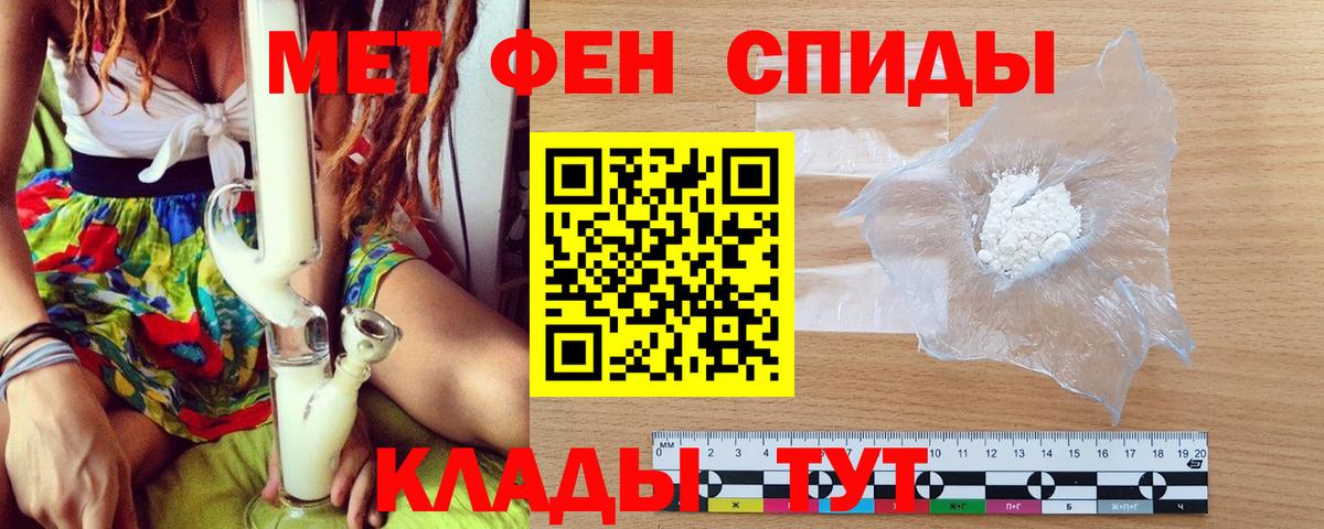МЕТАМФЕТАМИН пудра Кулебаки