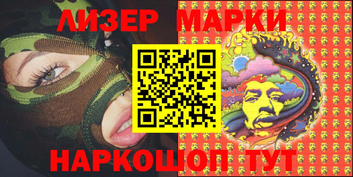 Марки 25I-NBOMe 1500мкг  Вход с VPN  Марки 25I-NBOMe 1500мкг  Кулебаки 
