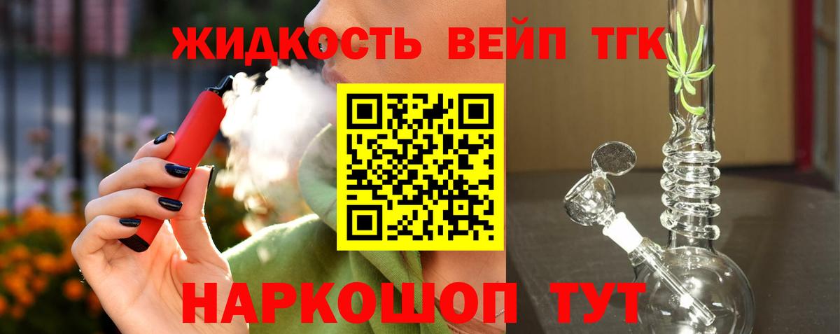 ТГК Wax  Дистиллят ТГК жижа  Вход с VPN  Кулебаки 